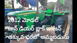 2012 Engine Ready For Sale