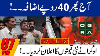 Another Bad News for Public  | 7pm  News Headlines | 1 Sep  2023 | City 42