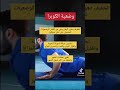 وضعية الكوبرا