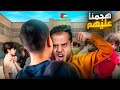 قصص الطفوله تضاربنا مع مدرسة زعران في الزرقا 