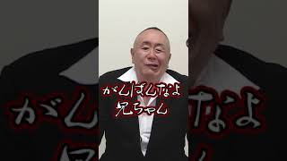 【アウトレイジ】オーディションに行く大杉漣に北野武でアドバイスするも大後悔...！ #shorts