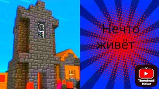 НЕЧТО ЖИВЕТ В ЭТОЙ ДЕРЕВЕНСКОЙ ЦЕРКВИ В МАЙНКРАФТ | Dimon minecraft