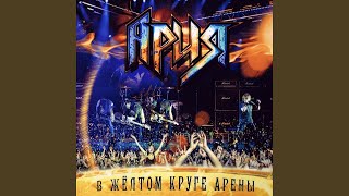 Бои без правил (Live) Бои без правил (Live)