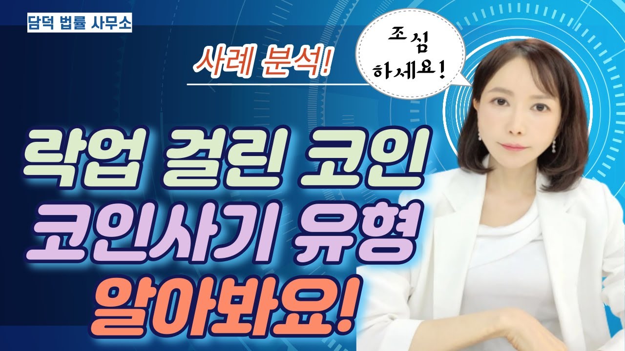 코인 법률 (75) 사진