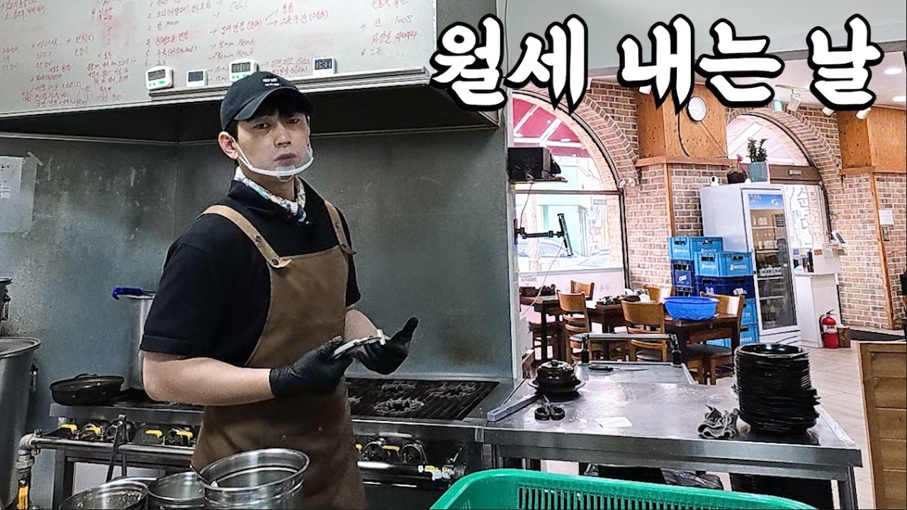 이번 달 월세 관리비만 2,000만원 나갔습니다 고량주 깠습니다