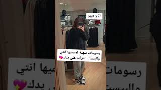 رسومات سهلة ارسميها انتي و البيست فريند على يدك 💝👭🏻