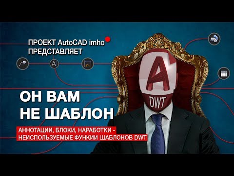 5. Шаблоны чертежей
