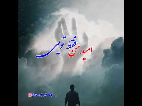 اهای الله رو سرم خدایی من تاج سرم