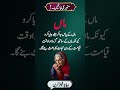 ماں🔥🔥🔥#ViralVideo #FacebookReels #Shortsvideo #Shortviral #Shorts