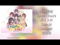 大橋彩香 Ayaka Ohashi ダイスキ Daisuki Hensuki 432Hz
