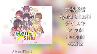  Ayaka Ohashi  Daisuki Hensuki 432hz