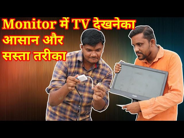 computer monitor without tv tuner 