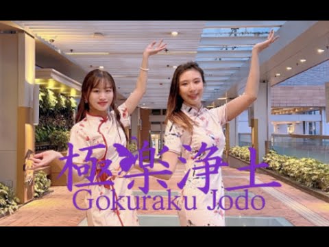 【新年】❤ 极 乐 净 土 ❤文艺复兴 在香港大学跳舞过除夕