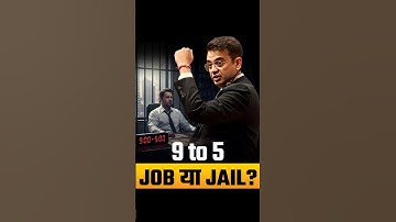 9 to 5 Job — Is It a Job or a Jail?