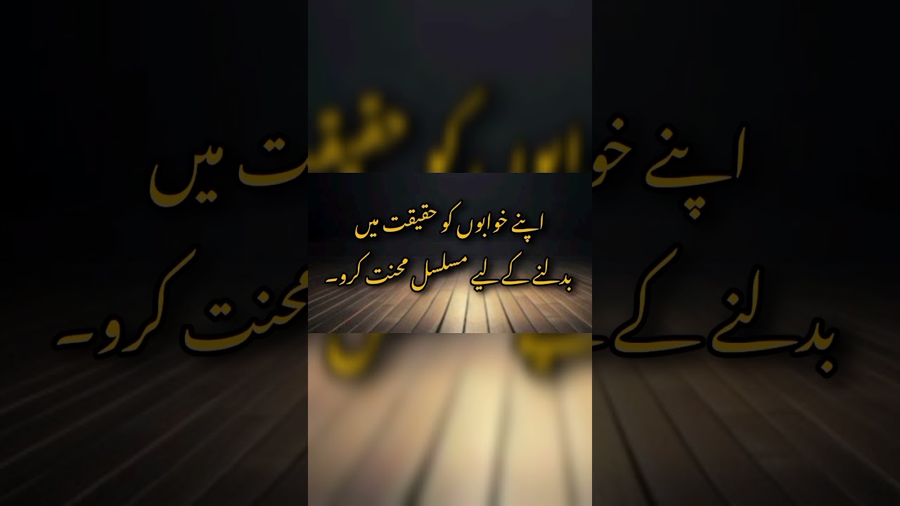 Urdu Hindi Viral Motivational and Self improvement Quotes 