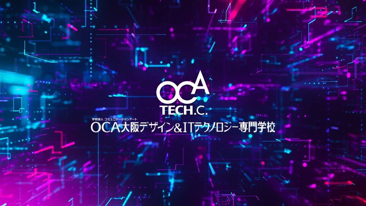 ｏｃａ大阪デザイン テクノロジー専門学校 学校案内 資料請求はコチラ ベスト進学ネット
