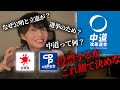 【衆議院選挙】中道改革連合に関するすべての疑問を解消する