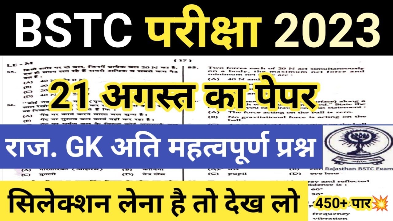Bstc Online Classes 2023 | Rajasthan gk Practice Set 2023 | Bstc ...
