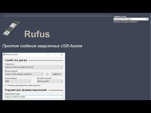 Новая версия Rufus 4 как скачать и записать загрузочную флешку