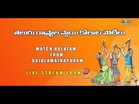 Telugu State Level Kolatam LIVE from Gajulamalakapuram Suryapet l SYE OTT LIVE