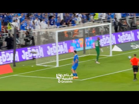 ركلات الجزاء الهلال والنصر بصوت المدرج من السناب