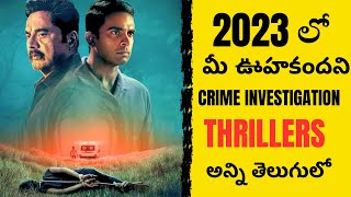 MOVIE MACHO LIST : TOP 10 Thrillers of 2023 in TELUGU | Best Seat Edge Thrillers of 2023 in Telugu