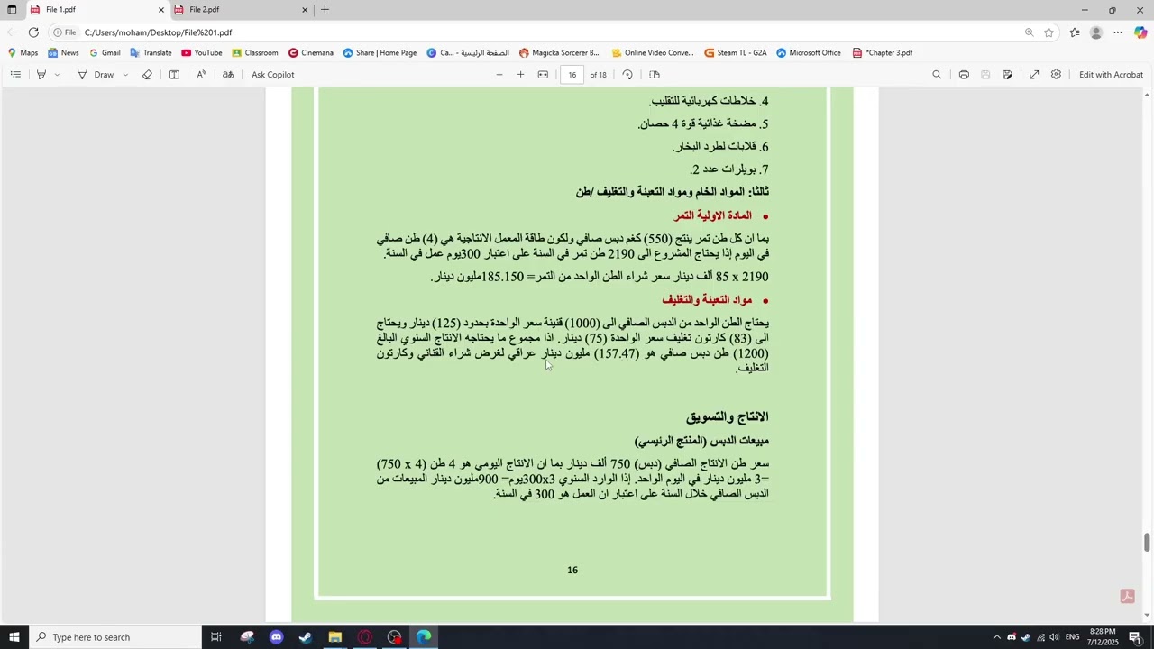 خطة الأعمال الزراعية: كيف تبني مشروع زراعي ناجح؟ | مبادرة الخير