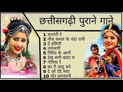         Chhattisgarhi filmi song folk album song jukebox