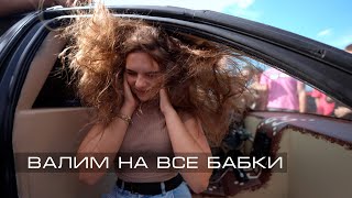 ДЕЛАЕМ ДВЕРНЫЕ КАРТЫ - Чемпионский Фронт! ВАЛИМ НА ВСЕ БАБКИ!