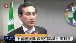 自治草案受阻 藍綠協商破局互槓 2015-06-17 TITV 原視新聞