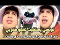 بحرقة طالب تونسي في اوكرانيا يستغيث عتقو مغربي في الحدود في البرد و الجوع عدي يموت مخلوهش يدخل