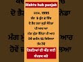 👰🇨🇦 Canada PR ਕੁੜੀ ਲਈ ਸੋਹਣਾ ਸੁਨੱਖਾ Canada PR ਮੁੰਡਾ ❤️🌾