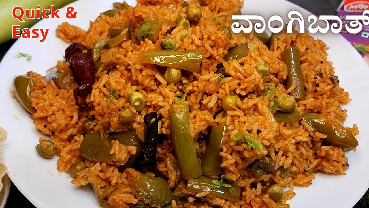 ದಿಢೀರ್ ಆಗಿ ಕುಕ್ಕರ್‌ನಲ್ಲಿ ಮಾಡಿ ರುಚಿಯಾದ ವಾಂಗಿಬಾತ್ | Quick & Tasty Vangibath Recipe| Brinjal Rice Bath