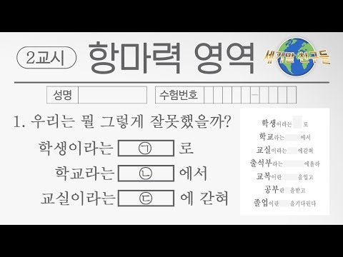 [항마력고사 2교시] 싸이월드 흑역사를 빛낸 위인들..★ 당신의 항마력을 테스트해보세요  | 세기말 친구들