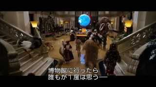 映画「ナイト ミュージアム / エジプト王の秘密」特別映像（New Museum, New Trouble）