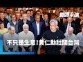 黃仁勳與AI產業