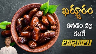 Amazing Health Benefits of Dates | How to use Dates | Dr. Manthena Official