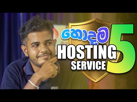 Top 5 Hosting Services   Hosting ගැන හැමදේම