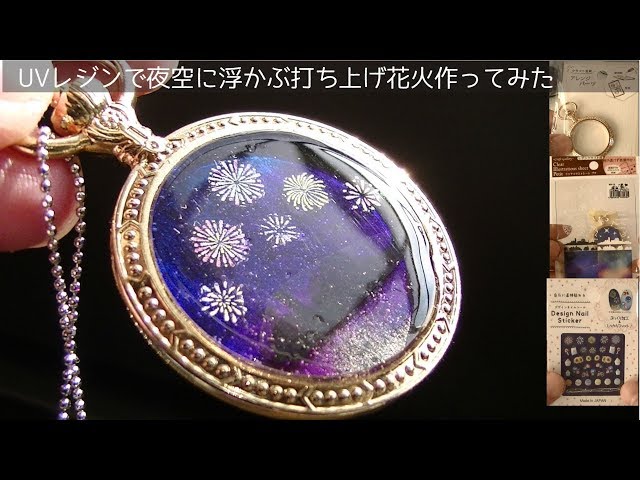 展示用/レジン/幻想の夜空と子猫達 花火 紫陽花 蓄光 オルゴナイト