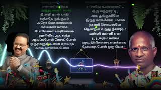 Ilayaraja Special Melody Tamil Songs - SPB & Ilayaraja Combo Songs screenshot 2