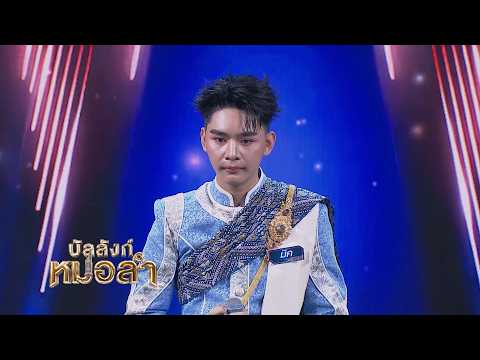 🎤🎶 You can take it higher – Sunaree Ratchasima l Mick Surayut Rattawongsa, Bueng Kan Province