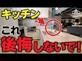 【とても大事】水栓選びで失敗するとキッチンの○○○○が悪くなります!パナソニックショールームで詳しく解説