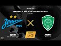 Футбол. МИР Российская Премьер-Лига. "Зенит" (Сант-Петербург) - "Ахмат" (Грозный)