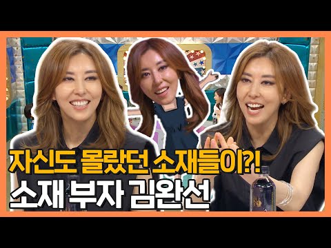 #김완선 | 옛날 사람들만 아는 그 나라 소련(?) 다녀온 뒤 바람에 날라갔던 김완선  | 라디오스타 | TVPP | MBC 210519 방송