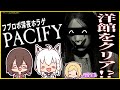 【#フブロボ】Pacifyの洋館で人形を集めるだけの簡単なお仕事【ホロライブ/白上フブキ/ロボ子さん】