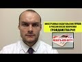 ИНОСТРАННЫЕ ВОДИТЕЛЬСКИЕ ПРАВА после получения ГРАЖДАНСТВА РФ. Нужно ли менять?! Юрист.