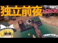 【Tropico6】ちょっくら南の島で独裁してくる part2【ゆっくり実況/トロピコ6 PS4】