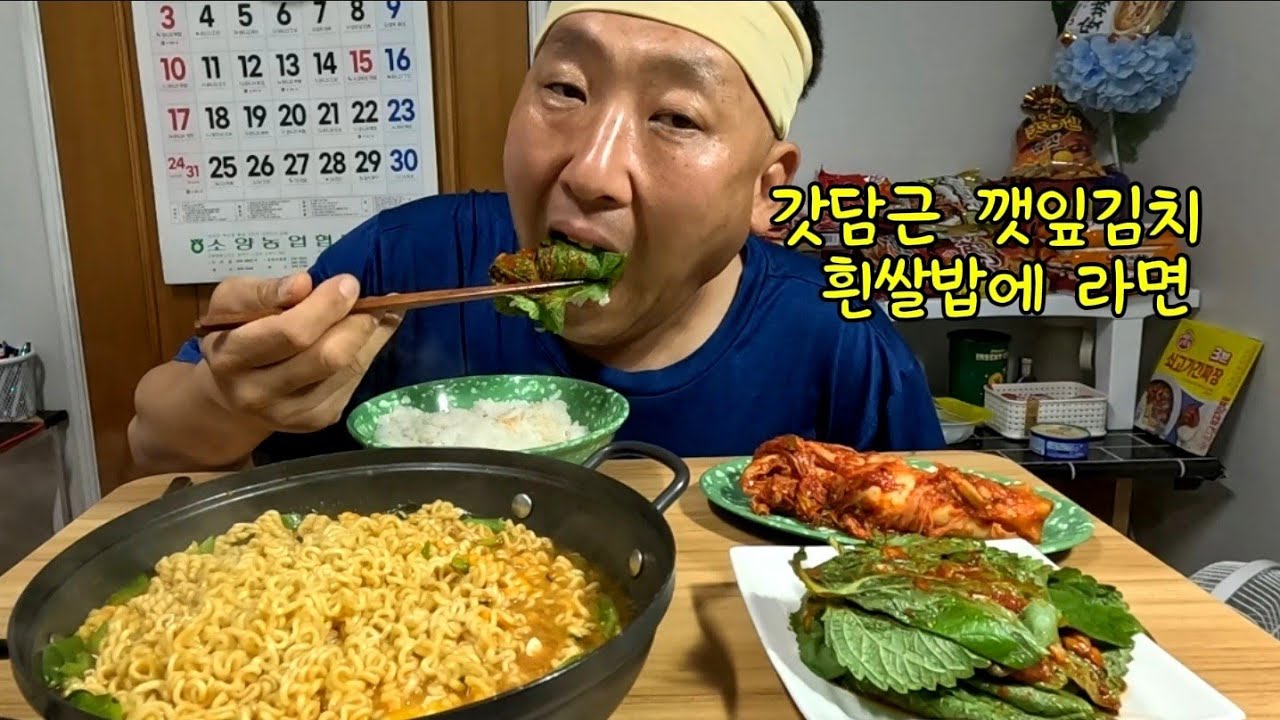 갓담근 깻잎김치에 흰쌀밥에 싸먹으면 집나간 며느리 유턴해서 돌아온다 이말이요 안성탕면 두봉다리 추가요 ^^