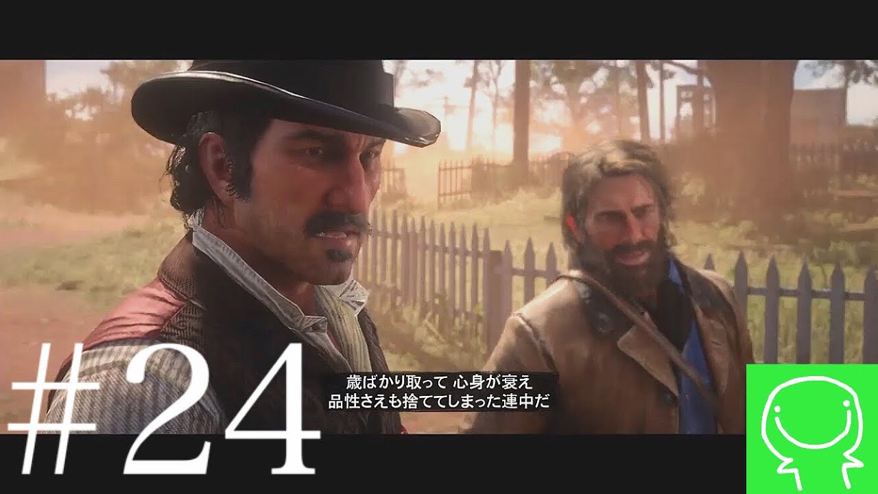 緑のrdr2実況 23 意外な優しさ 無法者の善行 レッド デッド リデンプション2 Reddeadredemption2 オープンワールド Youtube 緑のrdr2実況 23 意外な優しさ 無法者の善行 レッド デッド リデンプション2 Reddeadredemption2 オープンワールド Youtube