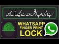 How to Enable Fingerprint Lock in Whats-app 2020?
